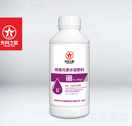 微量元素水溶肥料-硼-先科之星