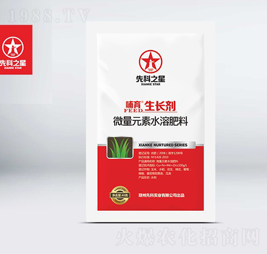 微量元素水溶肥料-哺育生長(zhǎng)劑-先科之星