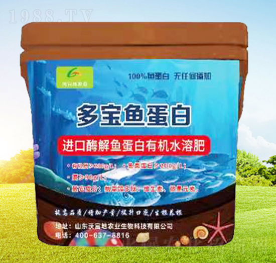 進(jìn)口酶解魚蛋白有機(jī)水溶肥-多寶魚蛋白-沃富地