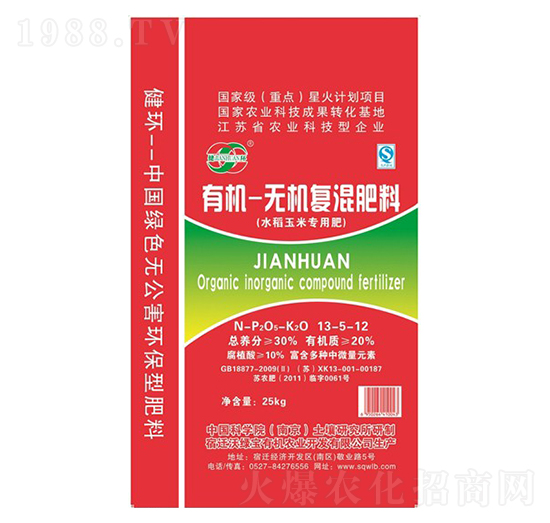 水稻玉米專用有機(jī)-無機(jī)復(fù)混肥料13-5-12-沃綠寶生物