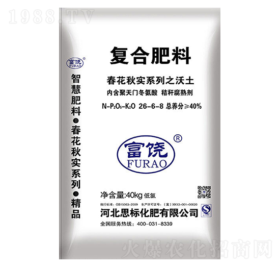 復(fù)合肥料26-6-8-富饒-思標(biāo)化肥