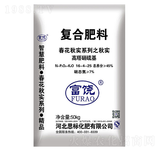 高塔硝硫基復(fù)合肥料16-4-25-富饒-思標(biāo)化肥