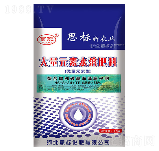 大量元素水溶肥料16-8-34+TE-富饒-思標(biāo)化肥