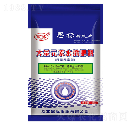 大量元素水溶肥料28-15-10+TE-富饒-思標(biāo)化肥