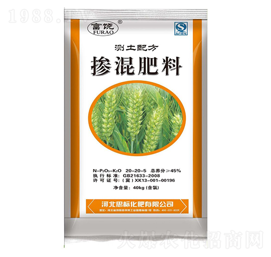 摻混肥料20-20-5-富饒-思標(biāo)化肥