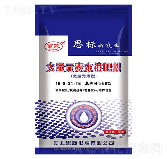 大量元素水溶肥料16-8-34+TE-思標(biāo)化肥