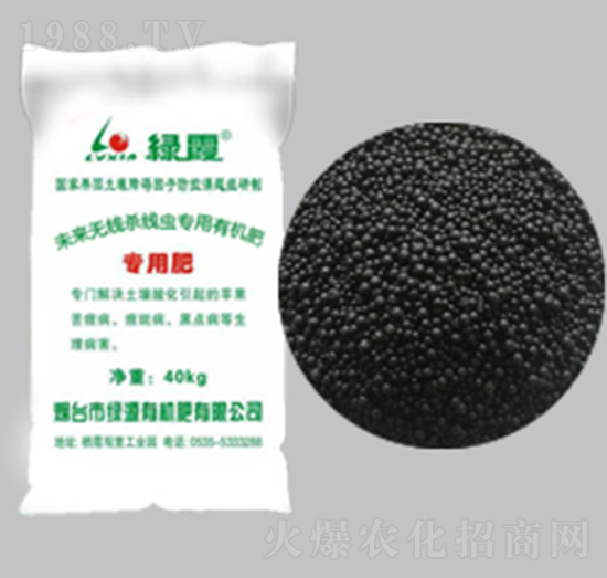 未來無線殺線蟲專用有機(jī)肥-綠源