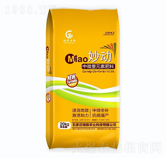 中量元素水溶肥-妙動(dòng)-格致農(nóng)業(yè)