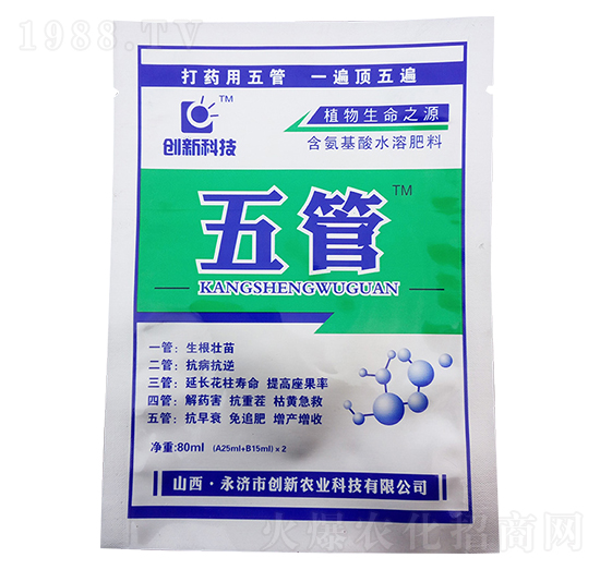 含氨基酸水溶肥-五管-創(chuàng)新