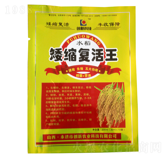 水稻矮縮復(fù)活王-創(chuàng)新