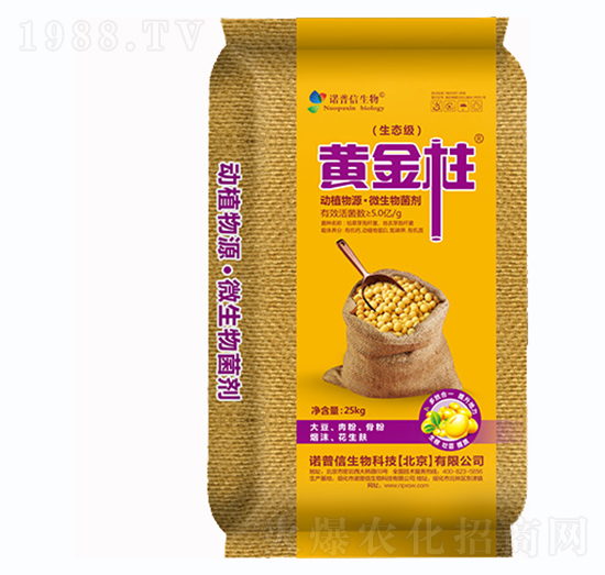 動(dòng)植物源·微生物菌肥-黃金柱-諾普信