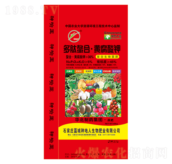 多肽螯合黃腐酸鉀-種地人