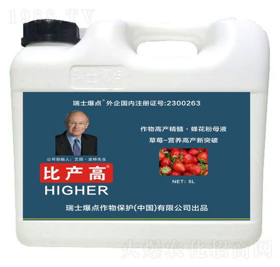 草莓專(zhuān)用葉面肥-比產(chǎn)高-爆點(diǎn)作物