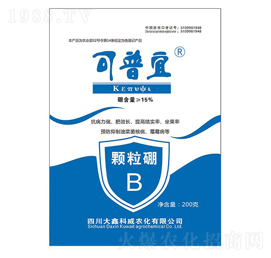 顆粒硼-可普宜-大鑫科威