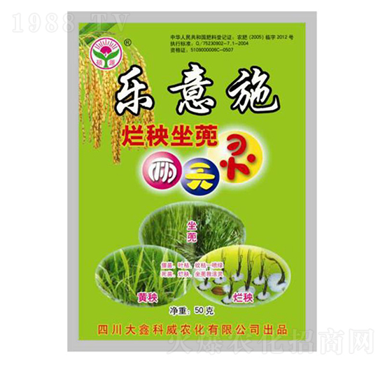 樂意施爛秧坐蔸兩天靈-大鑫科威