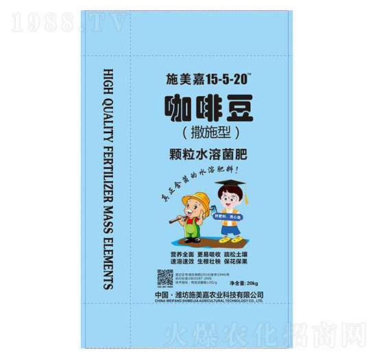 顆粒水溶菌肥（撒施型）15-5-20-咖啡豆-施美嘉