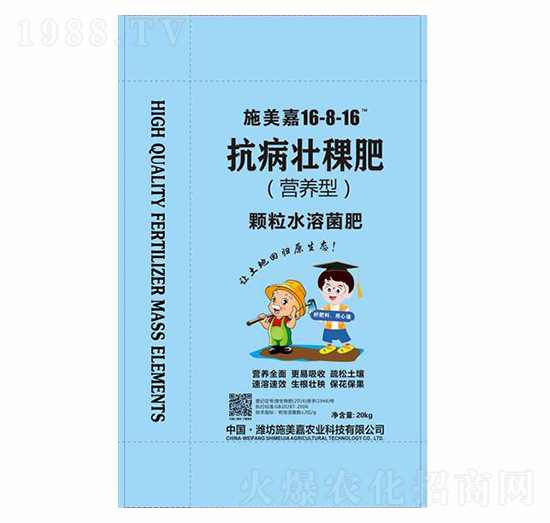 顆粒水溶菌肥（營養(yǎng)型）16-8-16-抗病壯稞肥-施美嘉