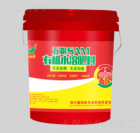 五糧SAM有機水溶肥料-施利旺農(nóng)業(yè)