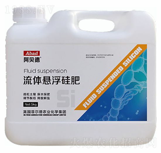 流體懸浮硅肥-阿貝德-浩潤(rùn)農(nóng)邦