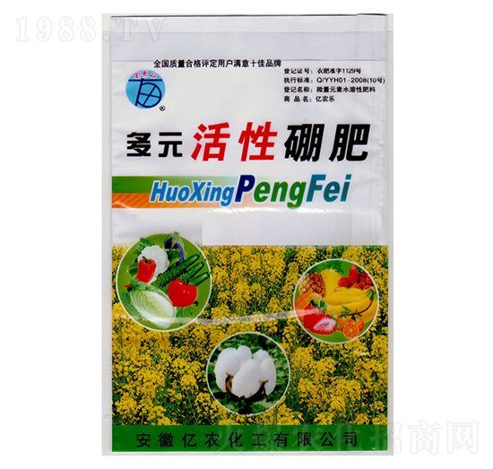 多元活性硼肥-億農化工