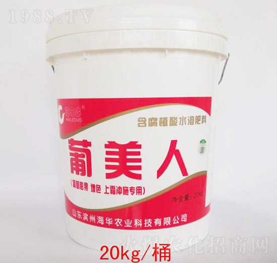 葡美人（沖施型）-海華農(nóng)業(yè)