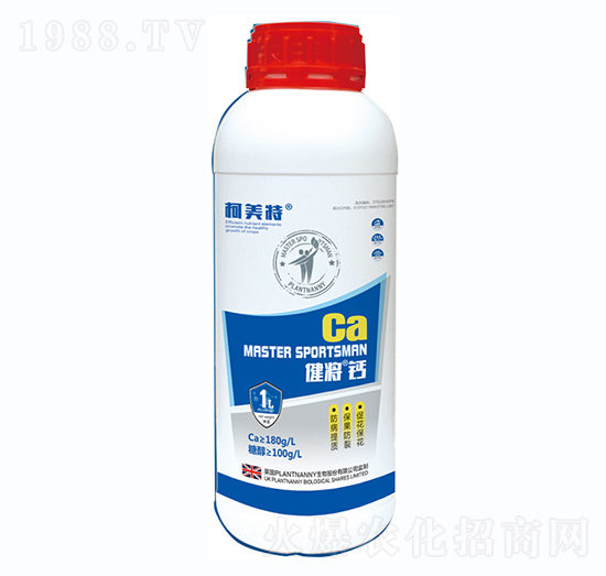 健將·鈣-柯美特