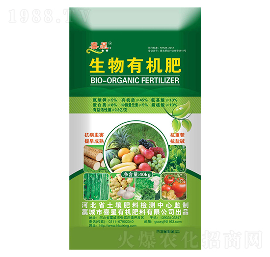 40kg生物有機肥-喜星-綠普森農(nóng)業(yè)