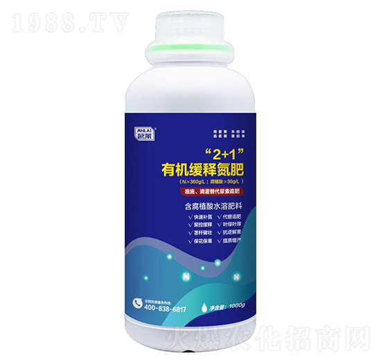 “2+1”有機(jī)緩釋氮肥-茗萊