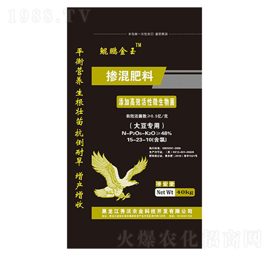 大豆專用摻混肥料15-23-10-鯤鵬金玉-秀沃農(nóng)業(yè)