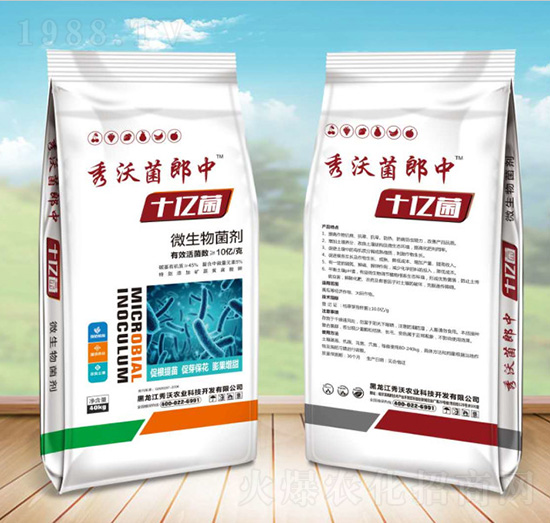微生物菌劑-秀沃菌郎中十億菌-秀沃農(nóng)業(yè)
