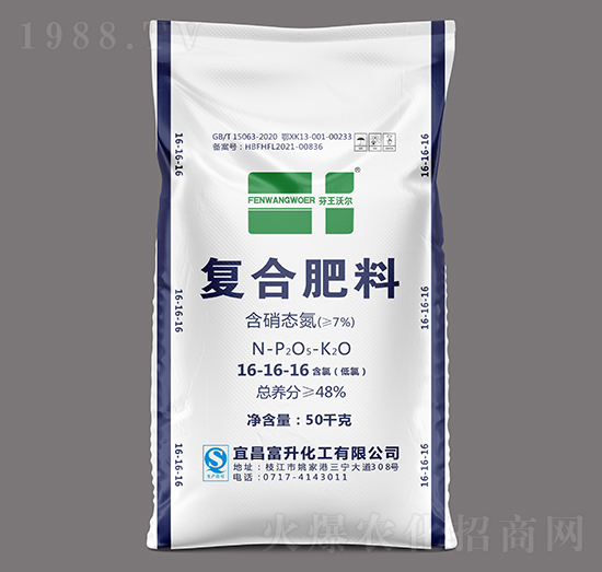 復(fù)合肥料16-16-16-芬王沃爾-三寧農(nóng)資
