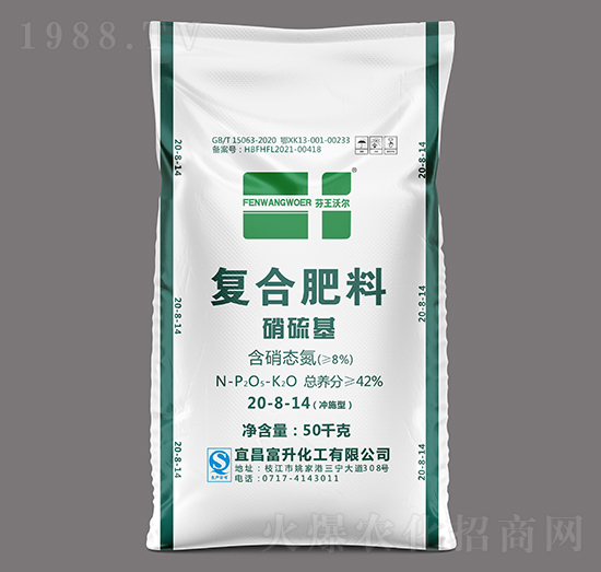 高塔硝硫基復(fù)合肥20-8-14-芬王沃爾-三寧農(nóng)資