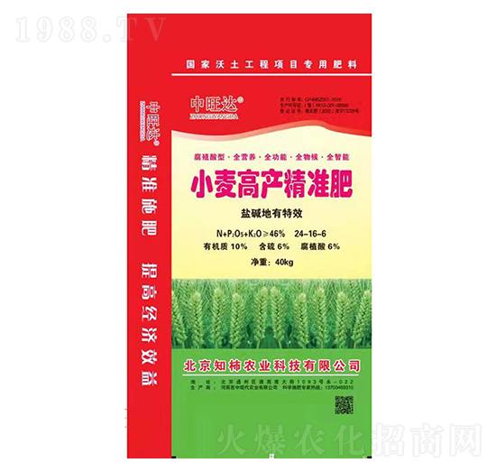 小麥高產(chǎn)精準肥24-16-6-芭中農(nóng)業(yè)