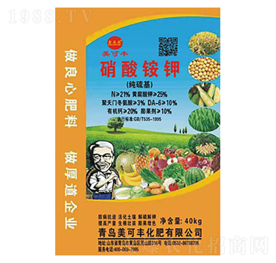 純硫基硝酸銨鉀-美可豐