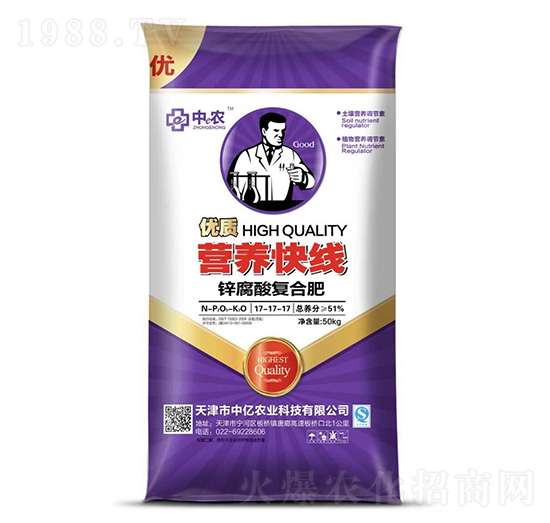 鋅腐酸復(fù)合肥17-17-17-營(yíng)養(yǎng)快線(xiàn)-中億農(nóng)