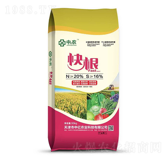 50kg快根-中億農