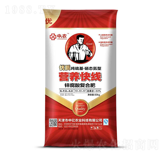 營(yíng)養(yǎng)快線(xiàn)鋅腐酸復(fù)合肥料17-17-17-中億農(nóng)