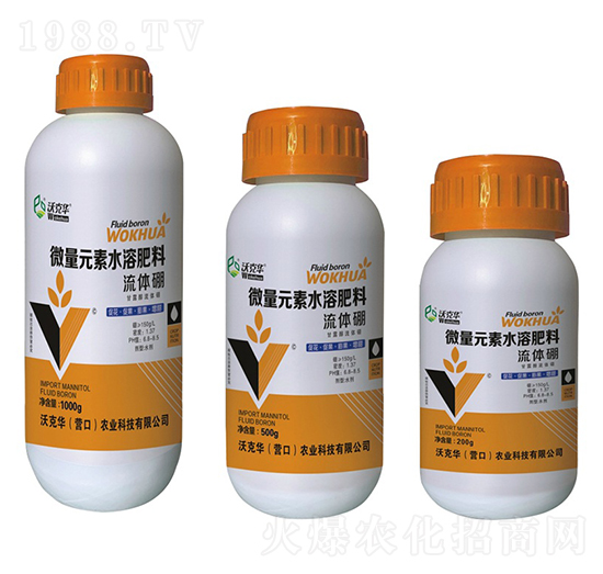微量元素水溶肥-流體硼-沃克華