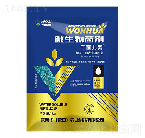 微生物菌劑-千菌丸美-沃克華