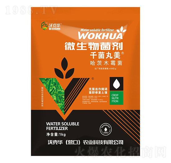 千菌丸美微生物菌劑-哈茨木霉菌-沃克華