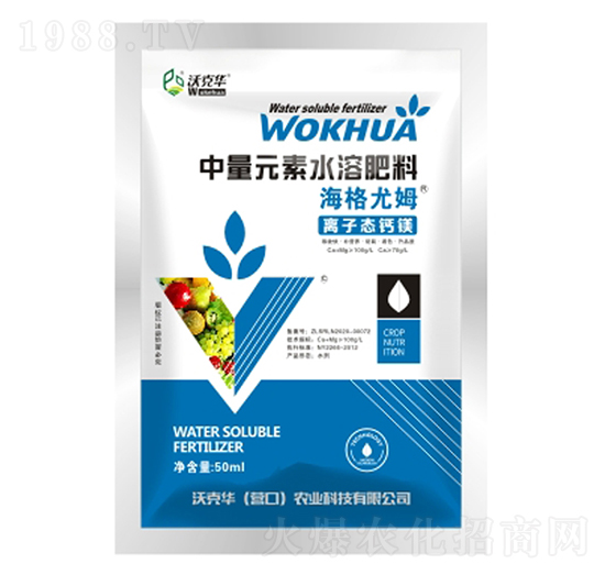 50ml中量元素水溶肥-海格尤姆-沃克華