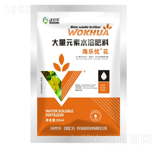 大量元素水溶肥料-海樂(lè)優(yōu)花-沃克華