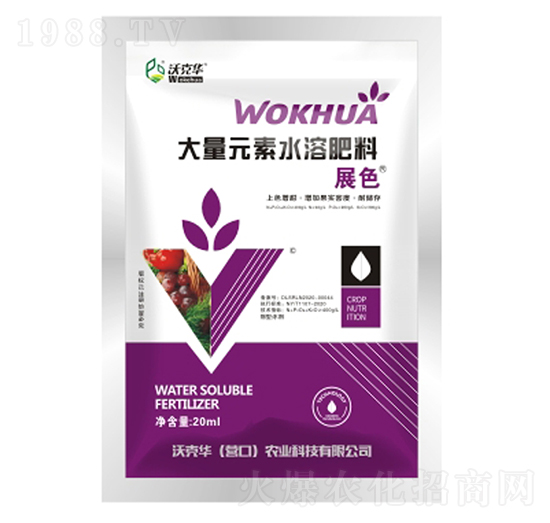 大量元素水溶肥料-展色-沃克華