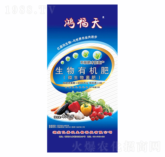 生物有機(jī)肥-億嘉玖