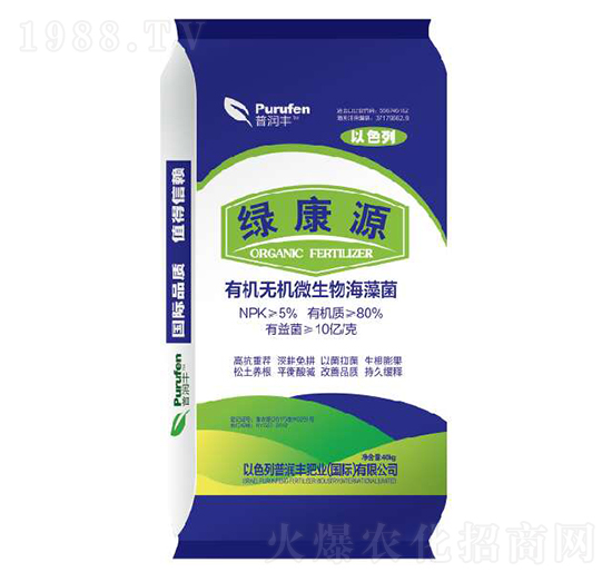 有機(jī)無(wú)機(jī)微生物海藻菌-綠康源-普潤(rùn)豐