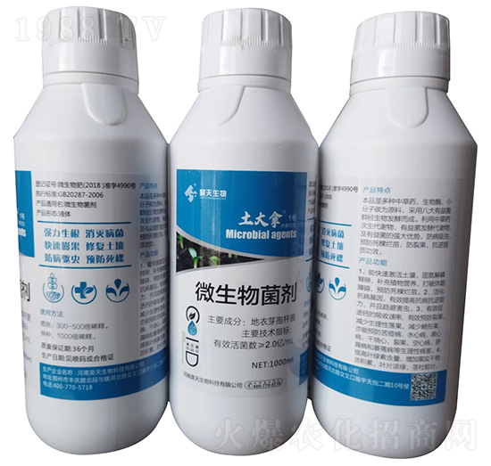 中草藥型微生物菌劑-土大拿1號-昊天生物