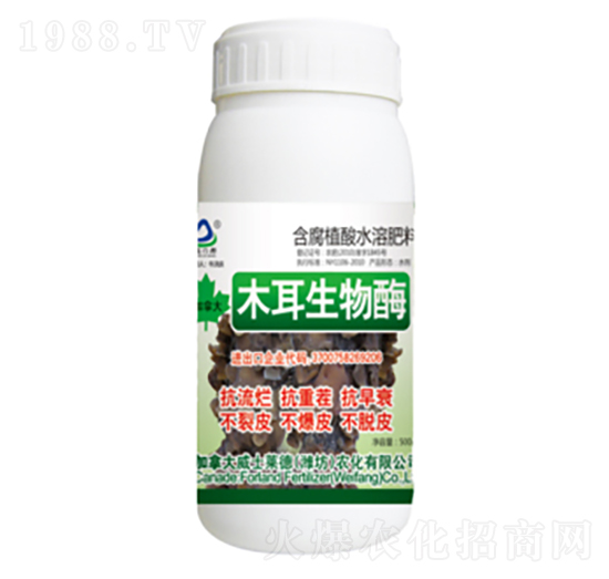 木耳生物酶-綠熙-威士萊德