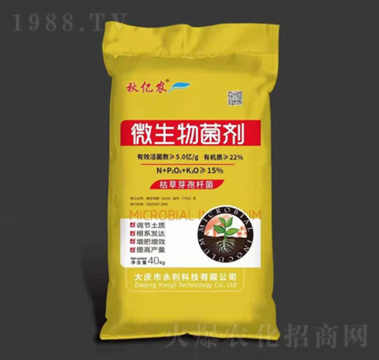 微生物菌劑-秋億農(nóng)-永利肥業(yè)