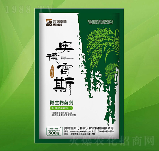 水稻專用微生物菌劑-奧德雷斯