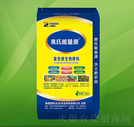 復合微生物肥料-奧氏能量源-奧德雷斯